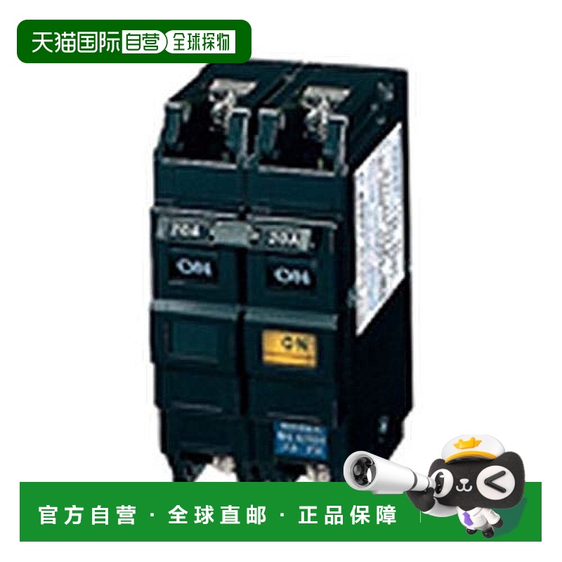 【日本直邮】松下  遥控式空气断路器CL-50 2P 20A AC200V BCL220