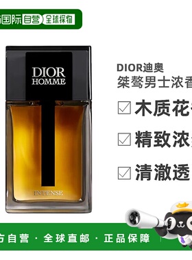 欧洲直邮CHRISTIAN DIOR迪奥桀骜男士EDP浓香水加强版 50ml正品