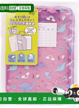 【日本直邮】Skater斯凯达 科目袋 付间隔 Happy&Smile 彩虹 ZRF1