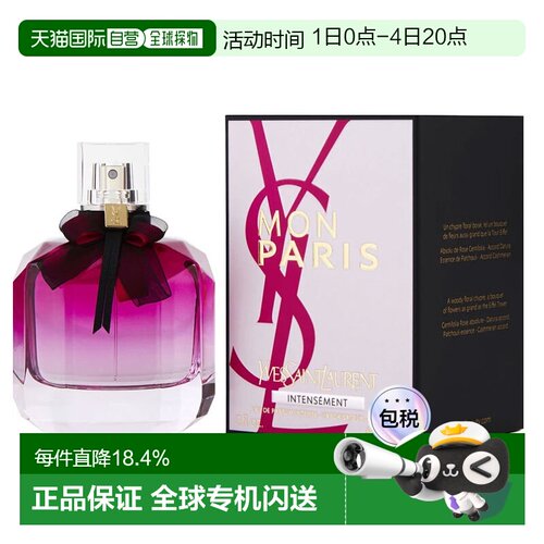 美国直邮W YSL MON PARIS INTENSEMENT 3.0OZ EDP圣罗兰反转正品