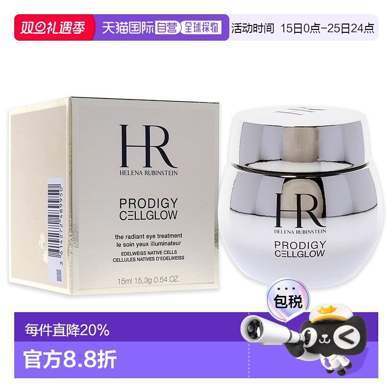 欧洲直邮HR赫莲娜 至美琉光恒采高光眼霜 淡纹紧致保湿 15ml新款