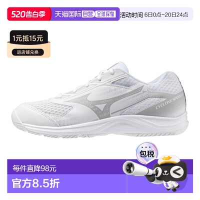 日本直邮美津浓 Cyclone Speed 5入门款/排球鞋 排球鞋初学者款