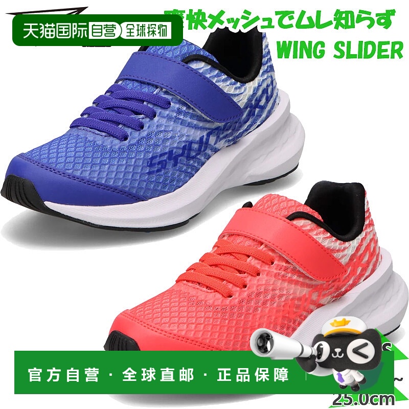 日本直邮Syunsoku 儿童男童鞋采用魔术贴和网眼设计透气适合运动S