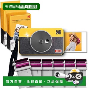 【日本直邮】Kodak照片打印机Mini Shot 2 Retro 黄色 相纸套装