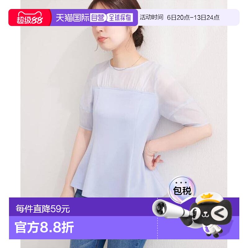 日本直邮官方授权 natural couture 轻透荷叶边上衣吊带背心开衫图片