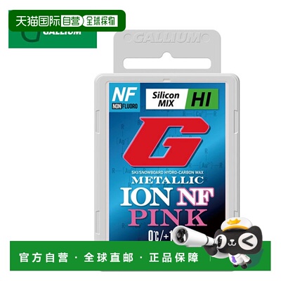 日本直邮GALLIUM 金属离子滑雪蜡 NF 粉色 (50克)