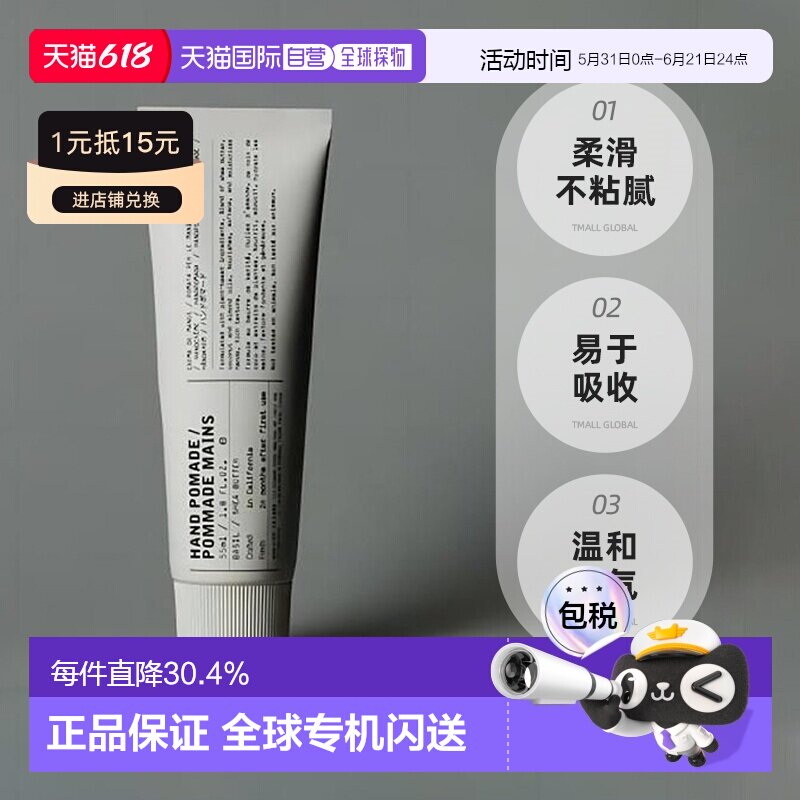 日本直邮Le Labo basil罗勒沙龙植纯系列滋润护手霜55ml清香正品