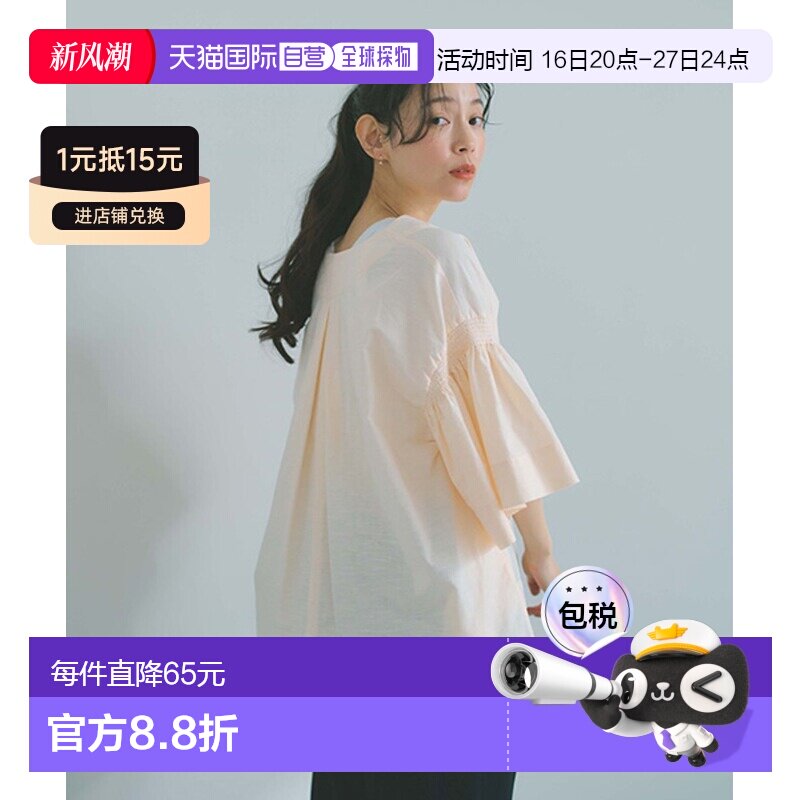 studio CLIP 女装 棉麻V领泡泡袖上衣 663249图片