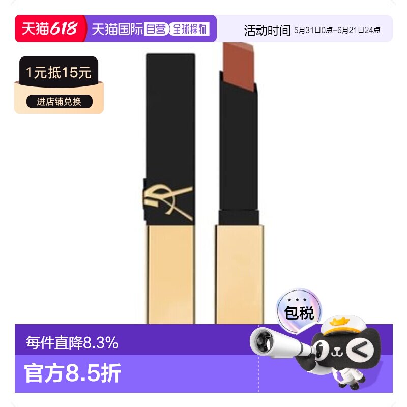 香港直邮YSL浮雕小金条25 2.2g正品