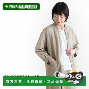 AIR NC052BN CONTROL 尼龙包覆强力扭纹巴里纱亚麻夹克NM