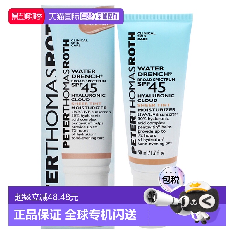 美国直邮Peter Thomas Roth彼得 托马斯罗斯水润透明质酸云朵润色
