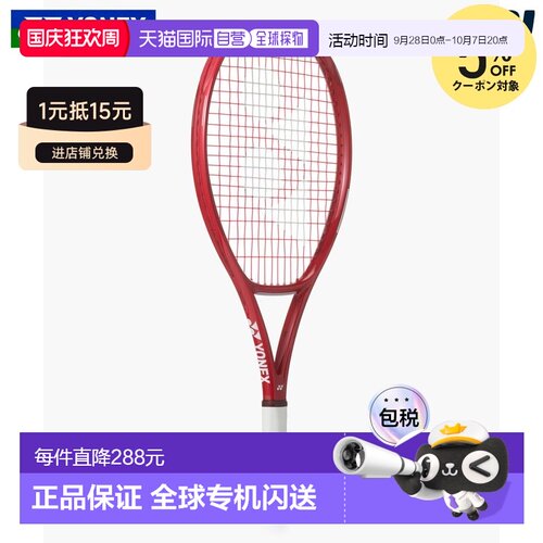 日本直邮Yonex VCORE25 Junior 网球拍 (08VC25G-338) - 已穿线