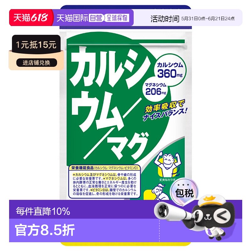 日本直邮DHC钙镁胶囊含维生素D 180粒中老年保健品补充口服乳糖
