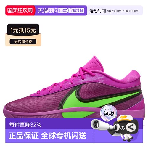 日本直邮Nike/耐克舒适耐用防滑耐磨篮球鞋男款 FJ7807