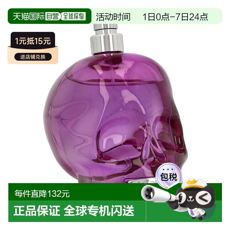 直邮police态度女士香水清新香调