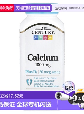 香港直发21st century21世纪维生素D3钙片骨骼健康90片