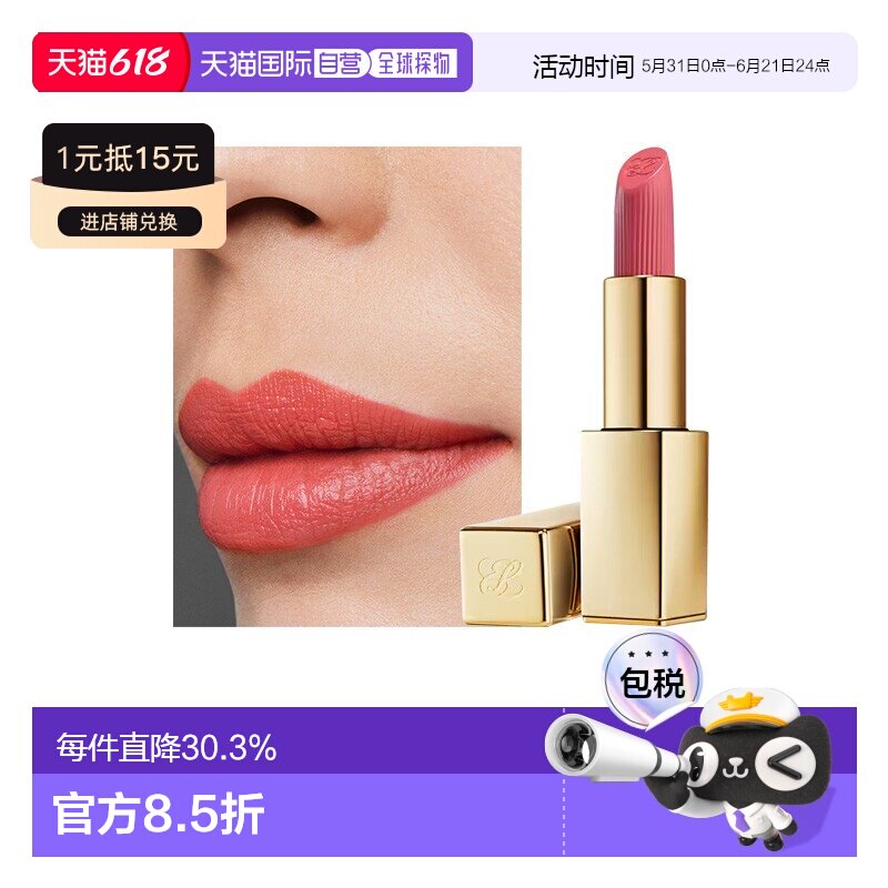 Estee lauder雅诗兰黛绒雾金管口红3.5g缎光质地#260正品