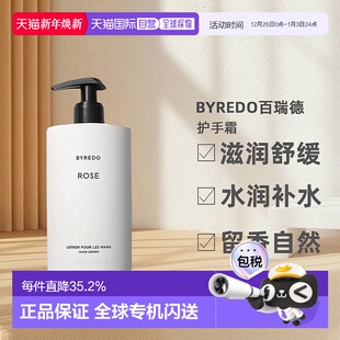 欧洲直邮Byredo百瑞德护手霜滋润舒缓水润滋润留香450ml正品