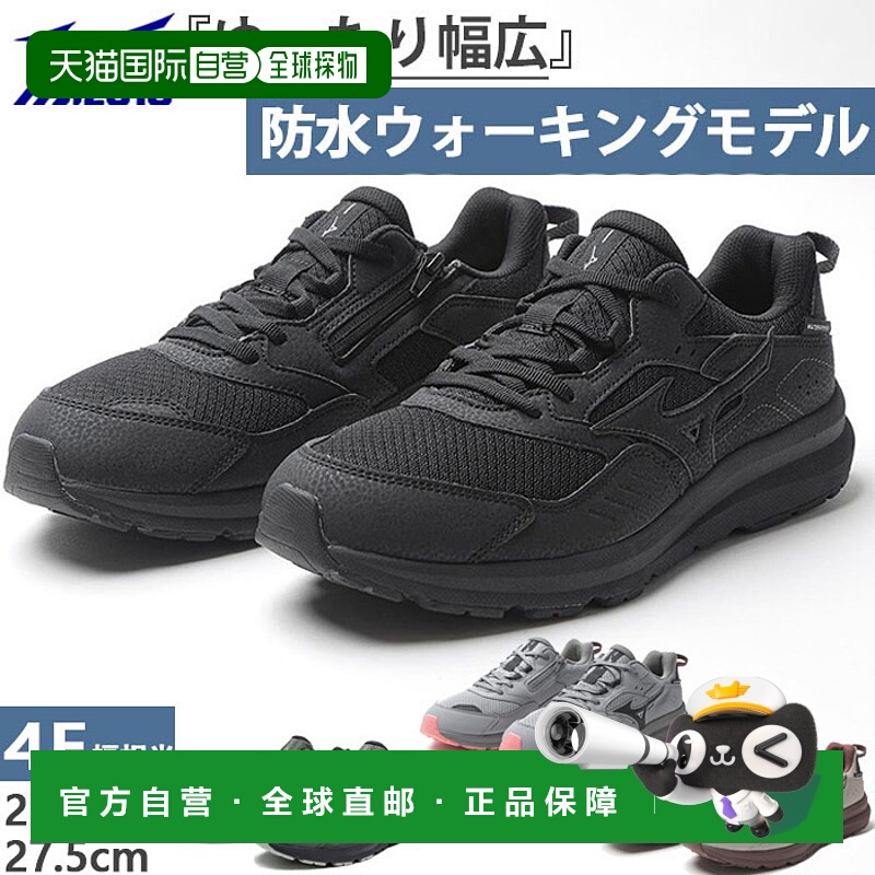 日本直邮Mizuno Wave Freeride WP SW 男女款防水徒步鞋B1GE2401