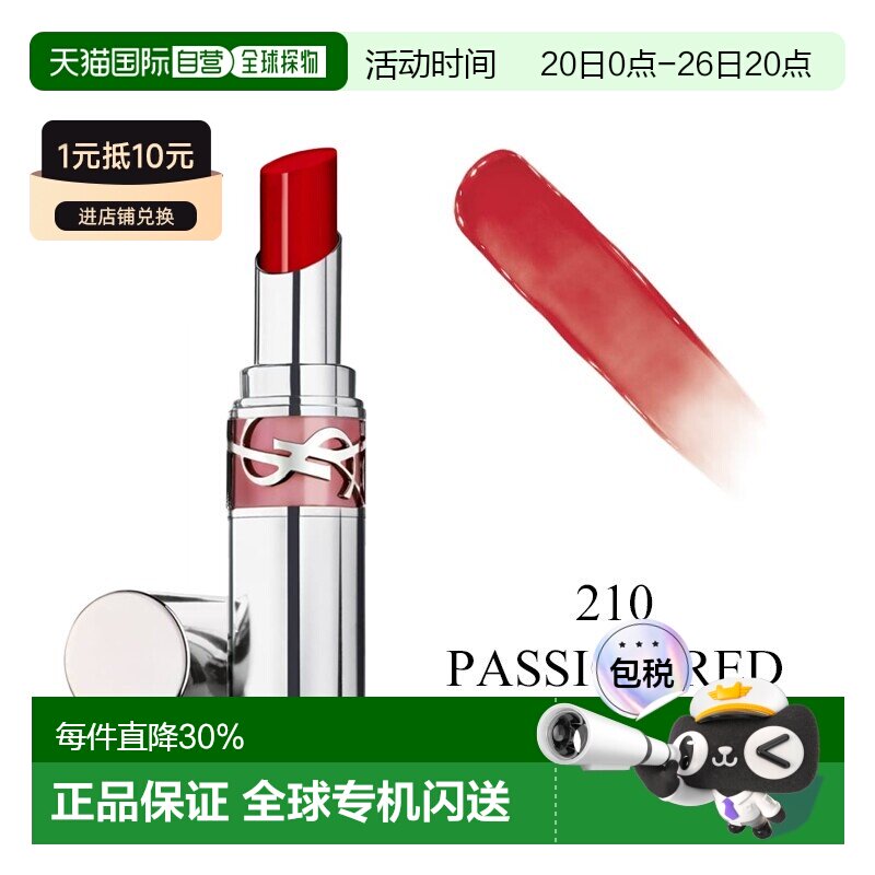 欧洲直邮YSL圣罗兰全新银管口红3.2g水光玻璃滋润唇膏2024新正品