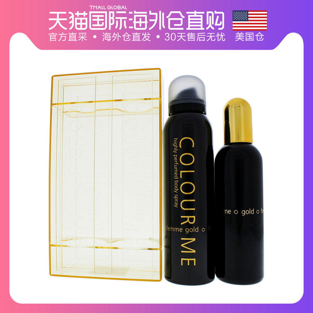American direct mail milton Lloyd Perfume Set 2 Set of parts Colour Me Femme Gold freshin the Makeup/Perfume/Beauty tools , Perfume  category - from Buy2taobao.com to provide professional Taobao agent buy service