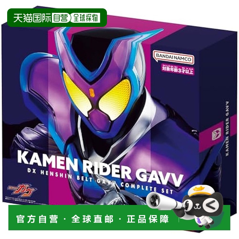 【日本直邮】Bandai万代 假面骑士加布变身腰带套装 GAVV