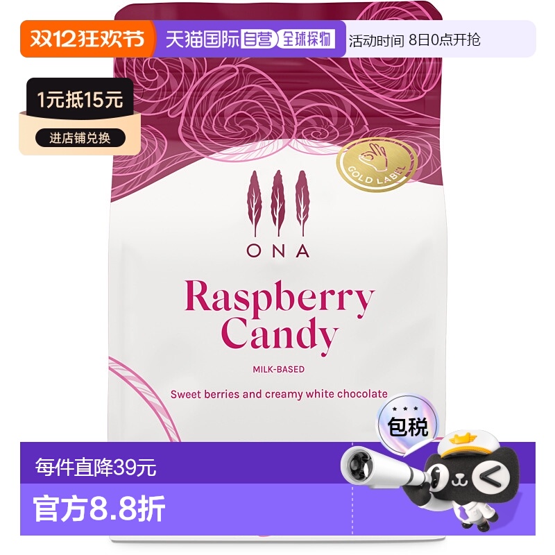 澳大利亚直邮澳大利亚ONA 意式拼配奶基咖啡豆（王牌豆）-Raspber