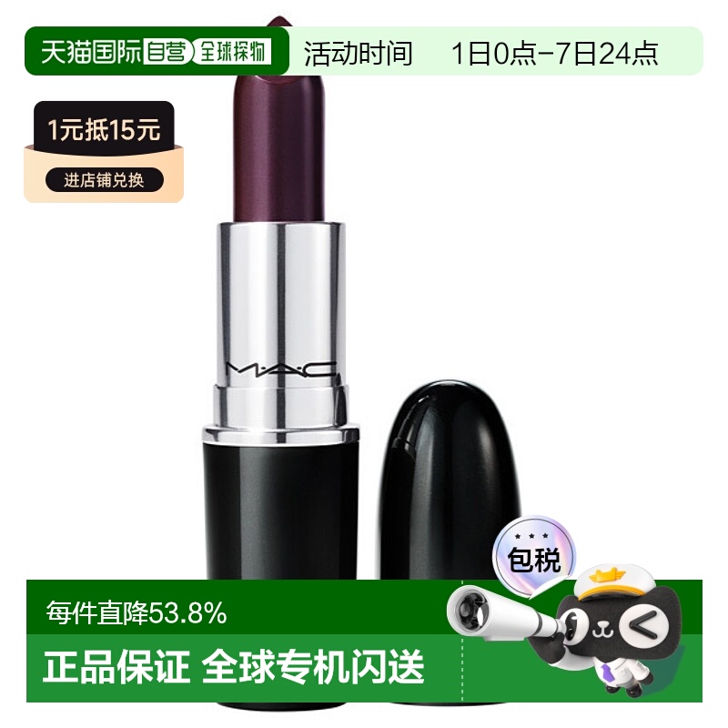 日潮跑腿Mac魅可 光泽水漾滋润显白子弹头口红唇釉 Succumb 正品