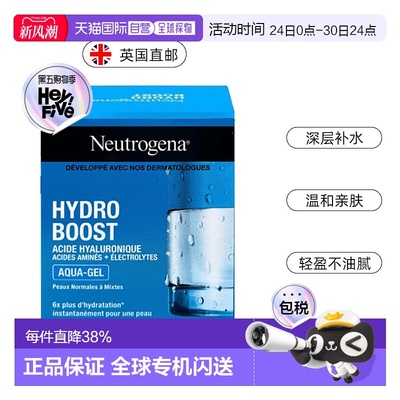 欧洲直邮英国露得清Neutrogena凝露50ml温和舒缓肌肤长效新款正品
