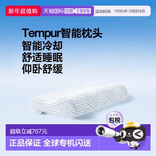 【日本直邮】Tempur原创枕头白色Queen智能冷卻技術舒适睡眠仰臥
