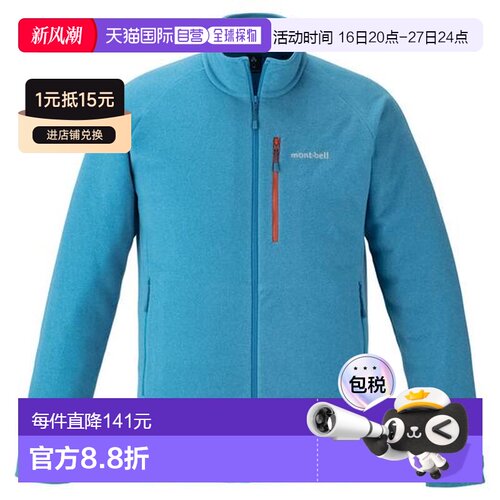 1h可退 Montbell US抓绒夹克男秋冬保暖拉链外套2304664户外