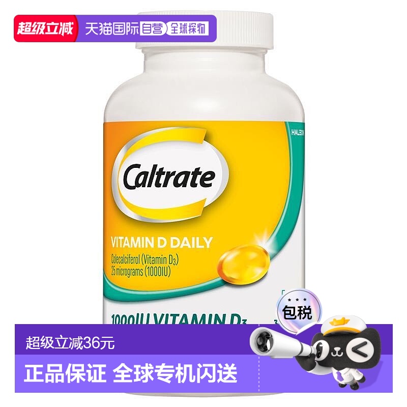 澳大利亚直邮Caltrate钙尔奇 维生素D 1000IU值装 300粒/瓶胶囊