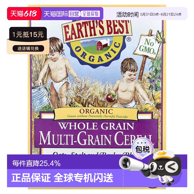 香港直发Earth'S Best有机全麦多种谷物麦片补充营养227g