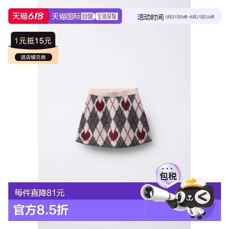 日本直邮Zara阿盖尔图案与心形图案的包臀裙针织裙半身裙