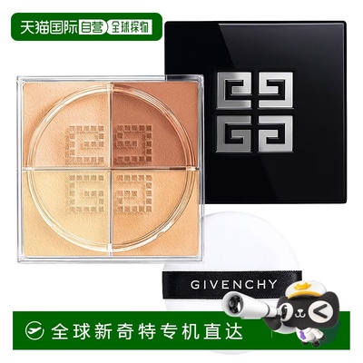 欧洲直邮纪梵希 明星四宫格散粉 2024版 N°05 10G持久提亮