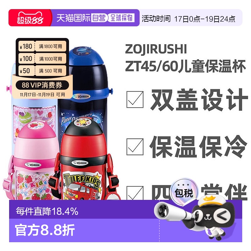日本直邮zojirushi象印儿童不锈钢保温杯ZT45背带水杯小学生保温