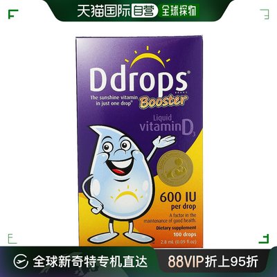 香港直发Ddrops儿童滴剂营养均衡能量补充促进钙吸收维生素D33ml