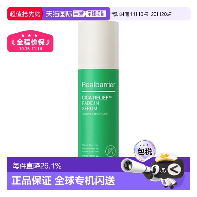 韩国直邮爱多康 ATOPALM 屏障CICA积雪草舒缓透亮修护精华 50ml