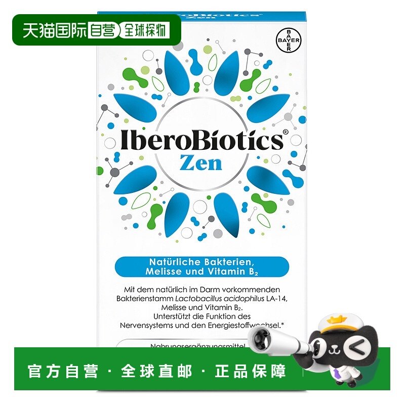 欧洲直邮德国药房Bayer拜耳益生菌维B12胶囊2X14粒抗焦虑调理肠胃