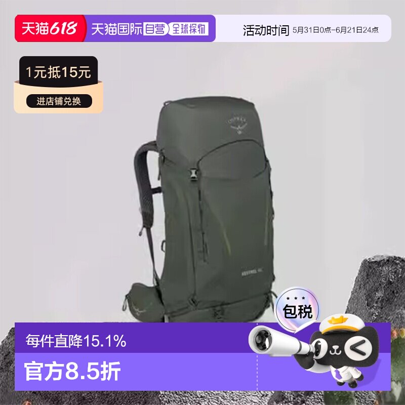 OSPREY 小鹰Kestrel系列38L/48L户外双肩背包徒步登山背包男女款