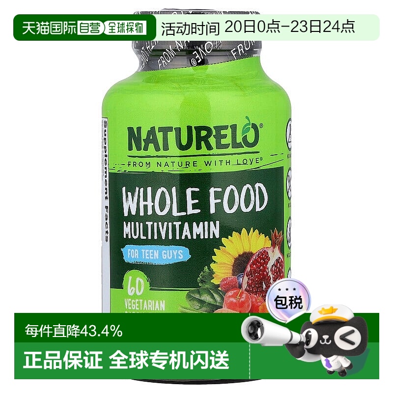 香港直邮NATURELO青少年全食物复合维生素60 粒素食胶囊多维叶酸