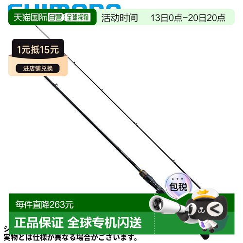 日本直邮Shimano Bass One XT+ 1610MH-2 鲈鱼竿（2023 款）