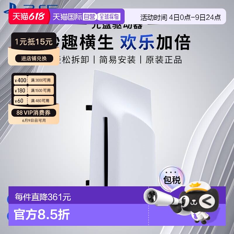 SONY索尼PS5 Slim/Pro光盘驱动器光驱日版扩展原装配件游戏拆卸新
