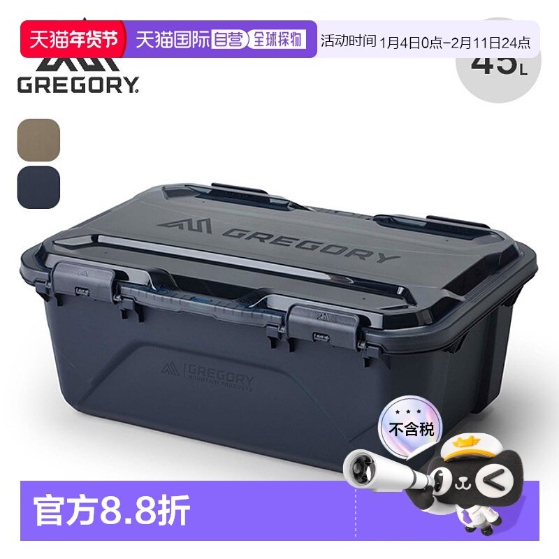 日本直邮Gregory 羊驼装备箱 45 箱子 容器 装备箱 收纳 时尚 露,户外/登山/野营/旅行用品,露营折叠箱,淘宝优惠券,粉丝福利购,淘宝优惠卷