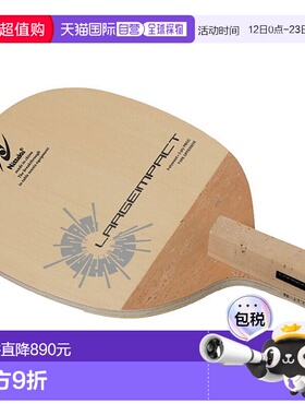 日本直邮Nittaku 男士女士大号冲击R乒乓球直拍尼塔库NC-0227