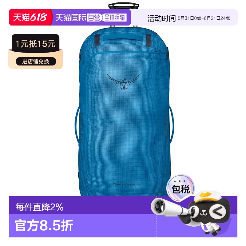 香港直邮OSPREY 滚轮转运者 120L 拉杆箱包 中性