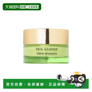 欧洲直邮TATA HARPER 镇静修护面霜50ml 敏感泛红皮适用正品
