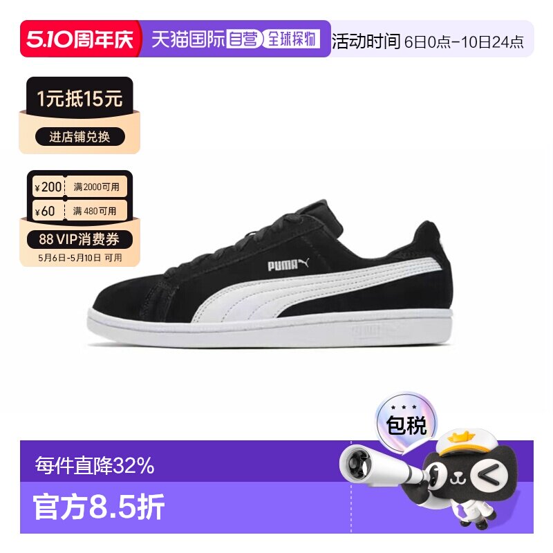 韩国直邮Puma/彪马Smash SD男女板鞋低帮黑白休闲鞋361730-01男鞋