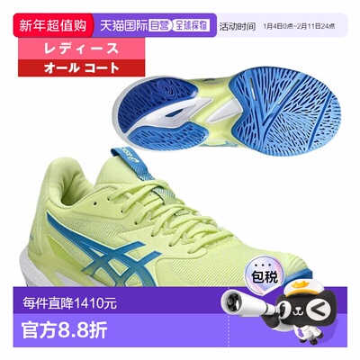 日本直邮ASICS 网球鞋 SOLUTION SPEED FF3 全场女款 1042A250