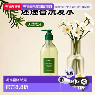 韩国直邮OLIVE YOUNG专享 AROMATICA 爱梦露迷迭香洗发水 40正品